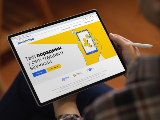 Праця360: Держпраці розширює цифрові сервіси для працівників і роботодавців